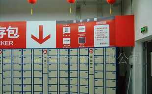 智能存包柜 條型碼、自動(dòng)與刷卡式存包柜的技術(shù)解析與應(yīng)用前景
