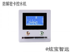 云南省西雙版納傣族自治州射頻卡一體化水控器全面技術解析