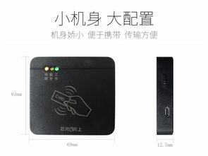 國產KT8003射頻卡讀卡器 63/69黑色款的功能與優勢解析